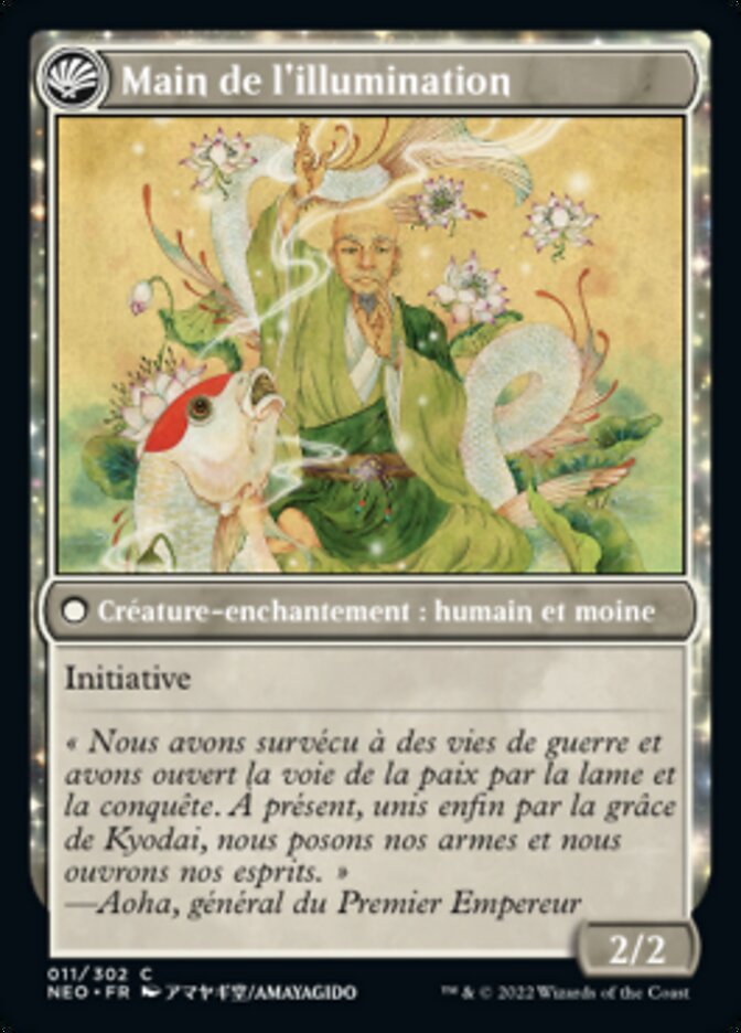 Ère de l'illumination