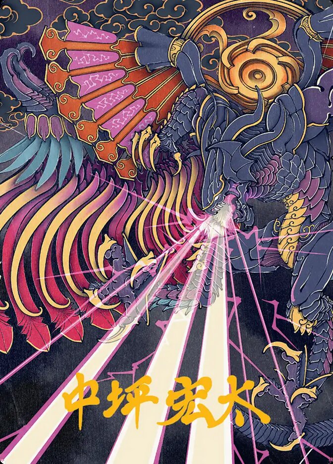 Summon: Bahamut // Summon: Bahamut