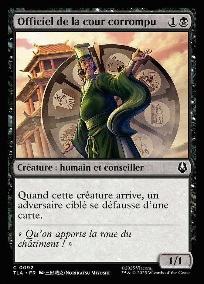 Officiel de la cour corrompu